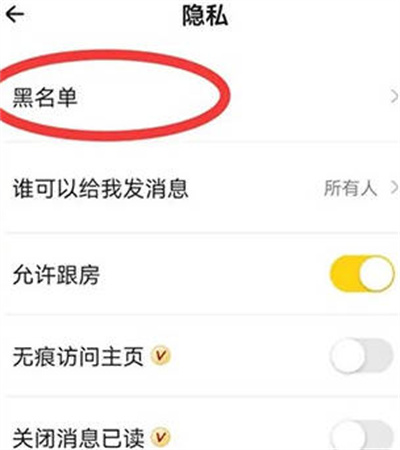戏鲸黑名单功能在哪里查看