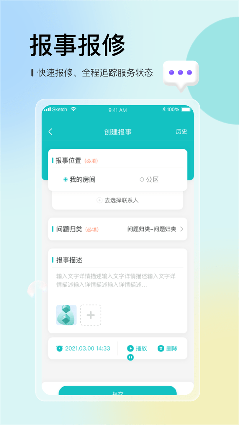 联每户