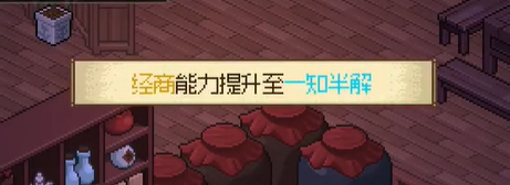 大侠立志传忘忧楼掌柜怎么入队