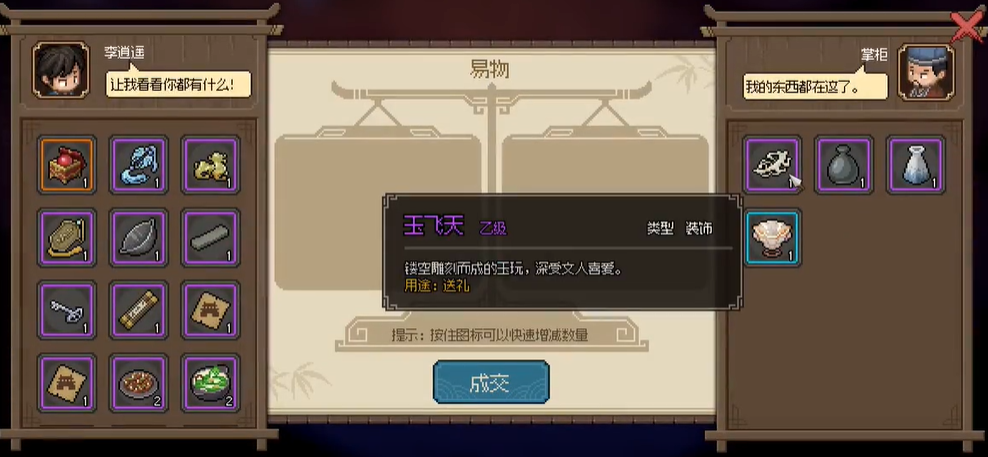 大侠立志传忘忧楼掌柜怎么入队