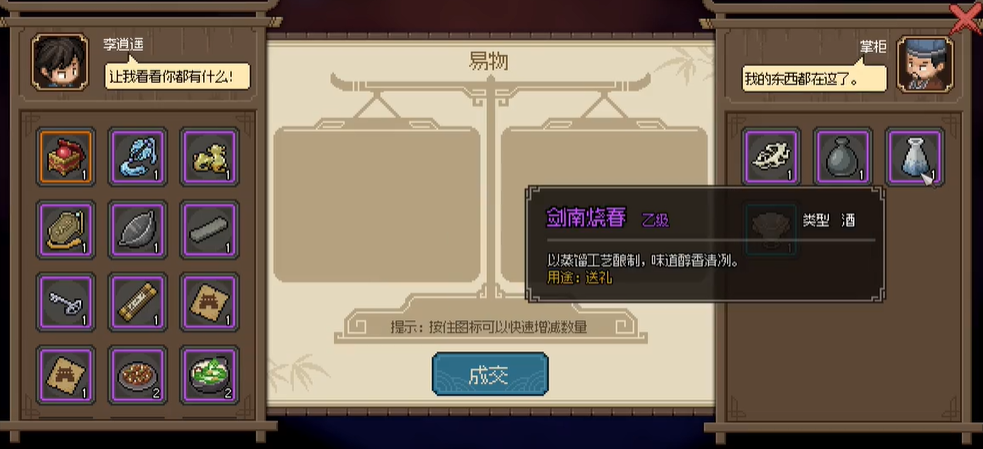 大侠立志传忘忧楼掌柜怎么入队