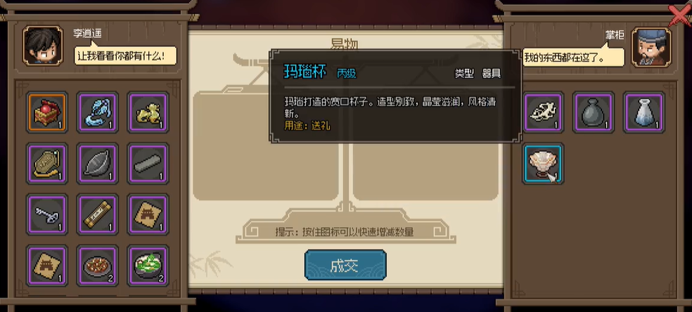 大侠立志传忘忧楼掌柜怎么入队