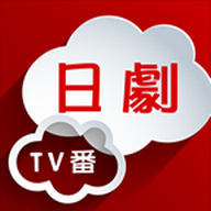 日剧TV下载 V4.3.0