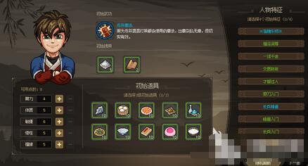 大侠立志传加点攻略