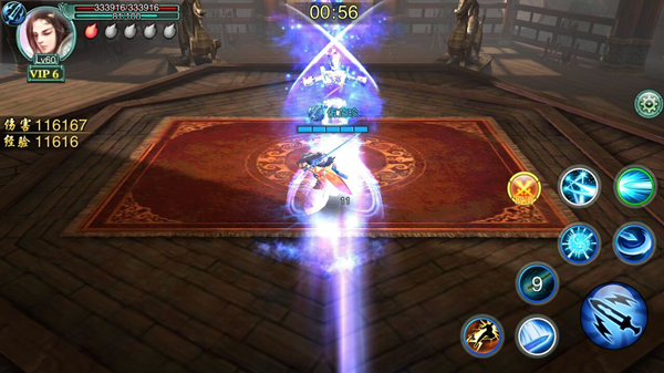 逍遥剑歌手游下载 V2.0.0