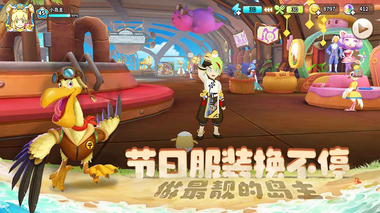 悠长假期 V1.0.52.1