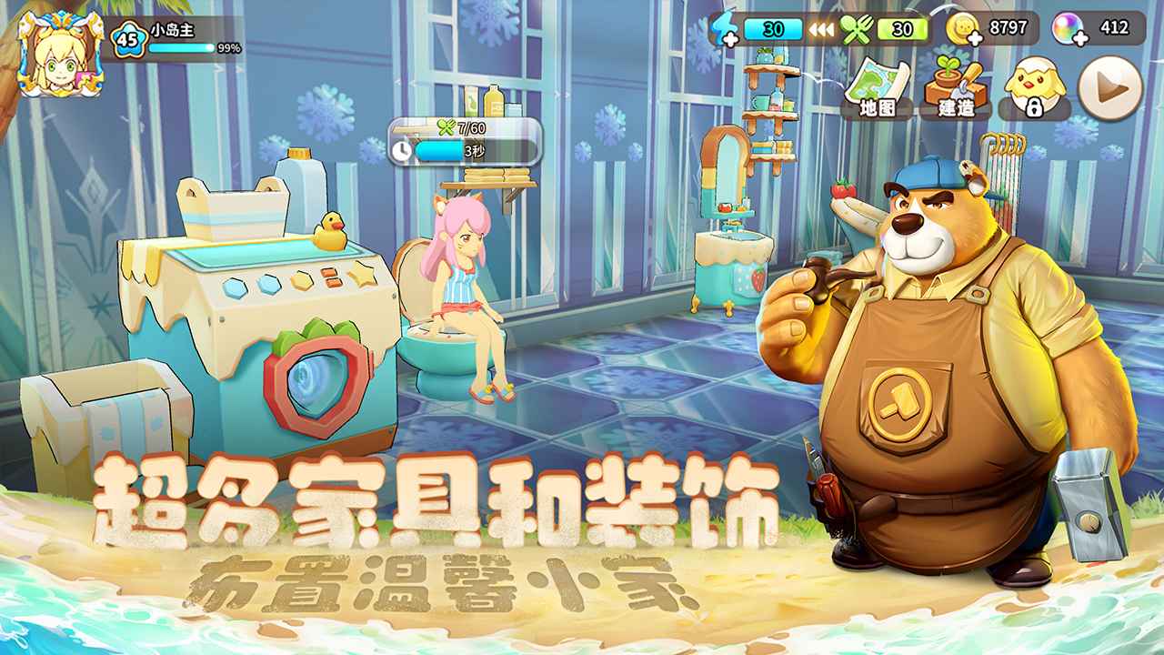 悠长假期 V1.0.52.1