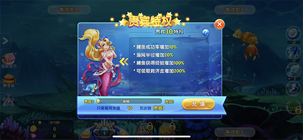 海王捕鱼手游 V1.2.58654