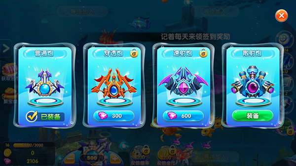 海王捕鱼手游 V1.2.58654