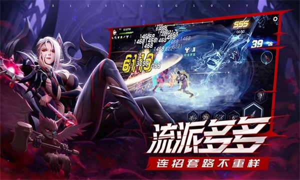 荣耀全明星提现版 V1.1.7