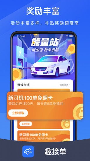 趣接单 V5.50.6