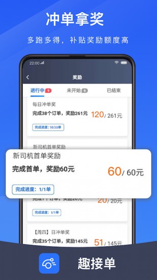 趣接单 V5.50.6