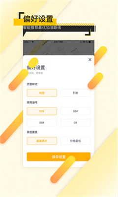 加油汇 V1.4.4