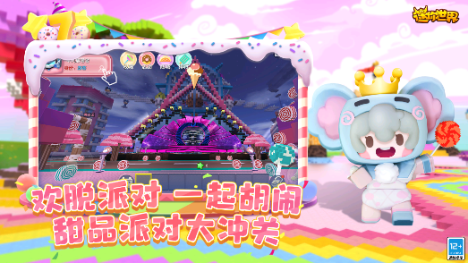 迷你世界七周年 V1.24.5