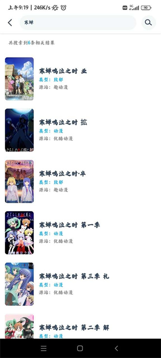 鲨鱼动漫免费版 V1.3.0