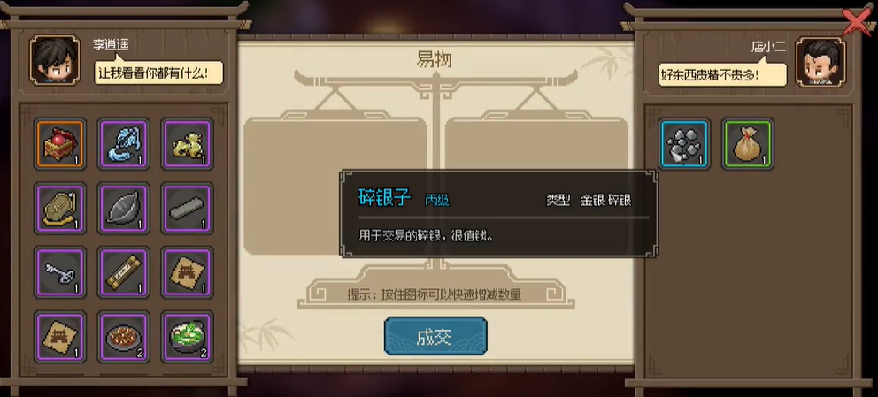 大侠立志传福临客栈店小二怎么入队