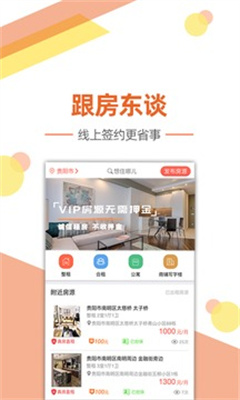 艾米租房 V1.1.0721