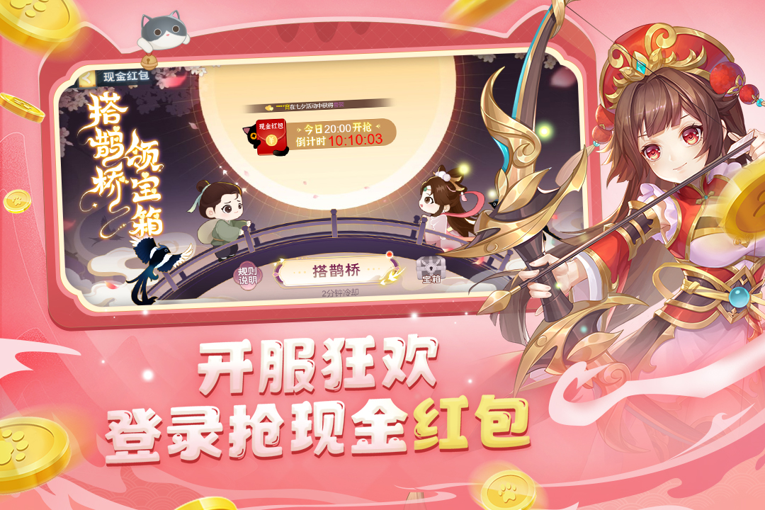 欢乐三国杀下载安装 V1.9.0