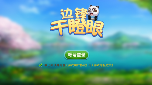 边锋干瞪眼游戏 V7.3.6 最新版