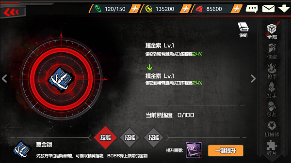 刺客同盟手游 V1.3