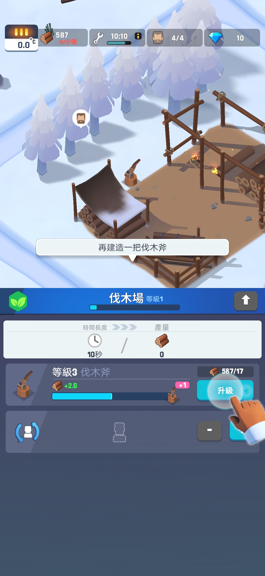 冰冻之城游戏 V1.0.3 中文版