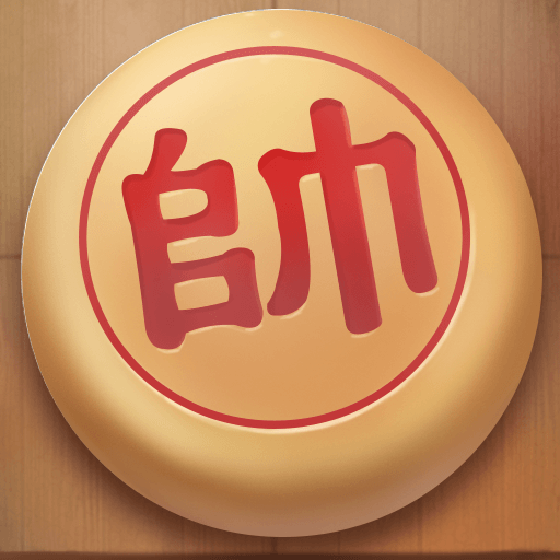 可豆中国象棋 V1.0.2