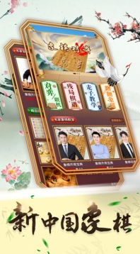 可豆中国象棋 V1.0.2