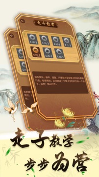 可豆中国象棋 V1.0.2