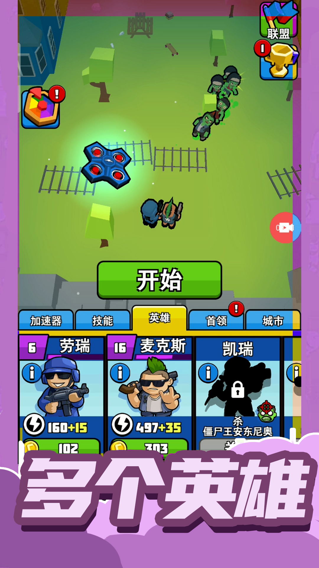 小小王牌突击队 V1.0.0 最新版