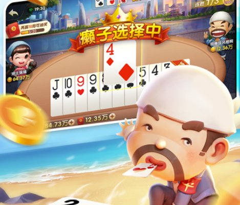赢家斗地主下载安装 V1.2.5