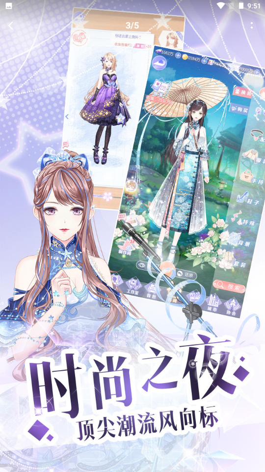 璀璨女王 V1.0.13.2