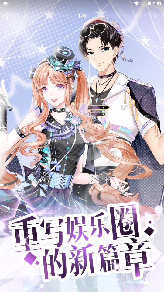 璀璨女王 V1.0.13.2