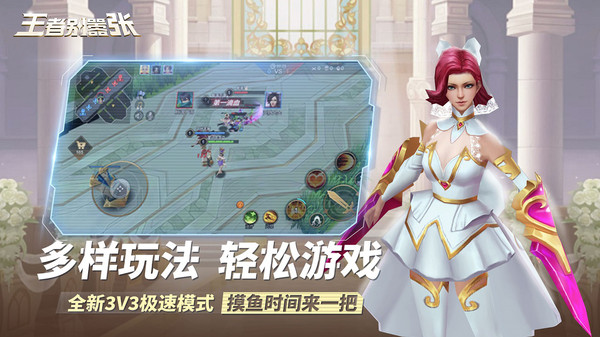 王者别嚣张 V1.3.0302 最新版