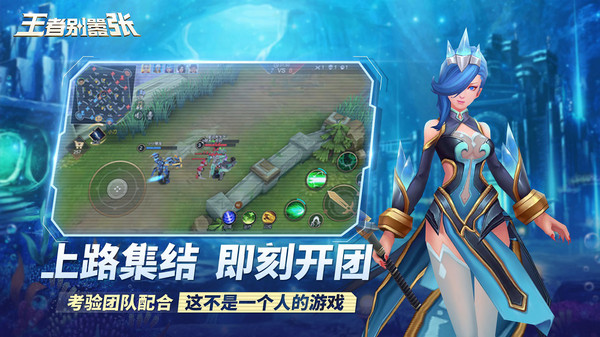 王者别嚣张 V1.3.0302 最新版