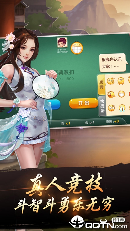 千变双扣游戏免费版 V6.9.8