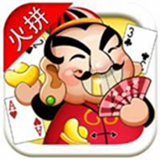 火拼斗地主下载安装 V1.2.5