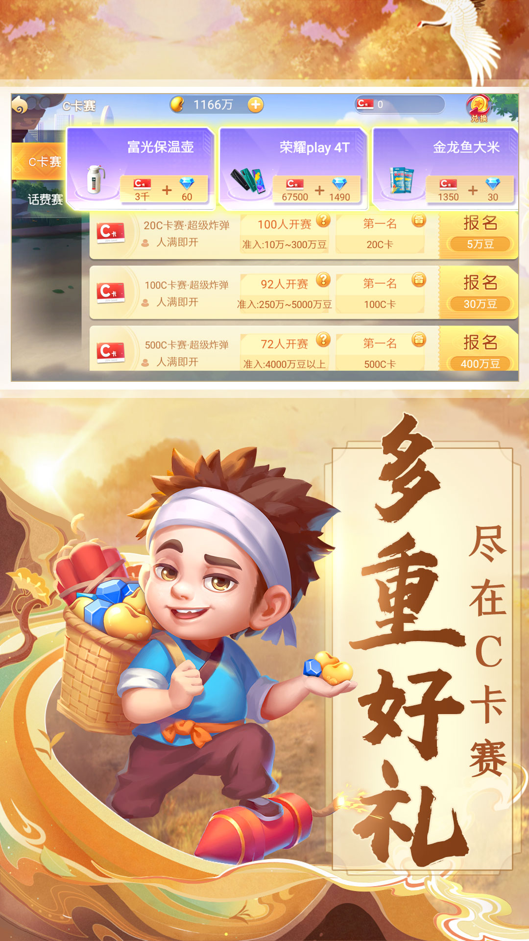火拼斗地主下载安装 V1.2.5