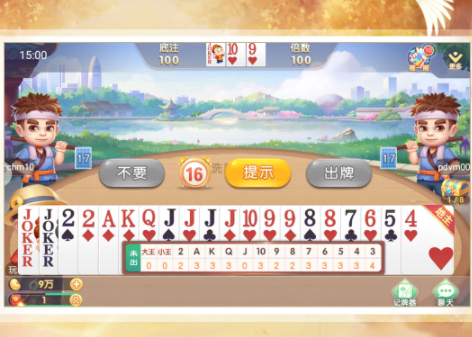 火拼斗地主下载安装 V1.2.5