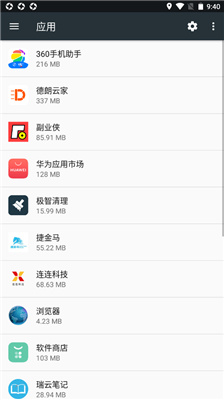 极智清理 V1.0
