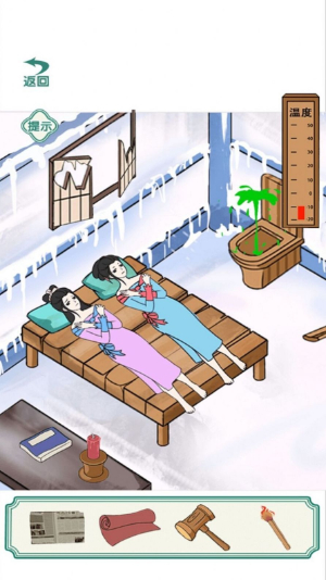 破屋取暖 V1.0