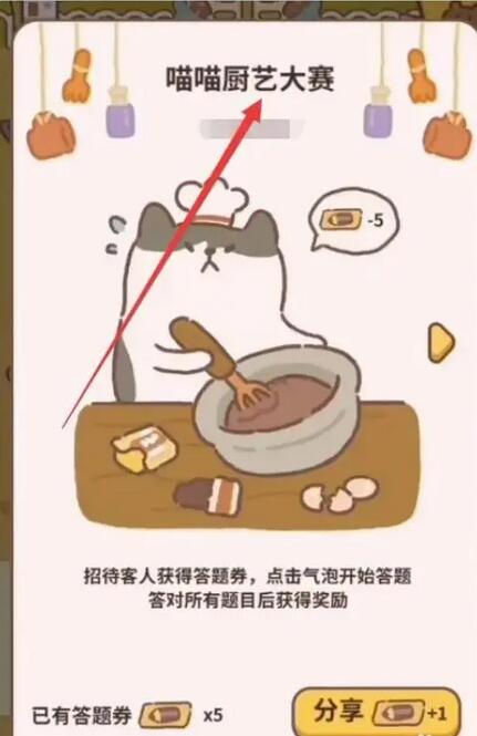 动物餐厅纪念物裱花袋怎么获得