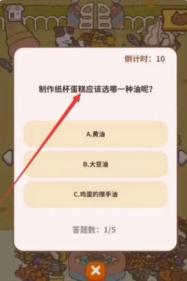 动物餐厅纪念物裱花袋怎么获得
