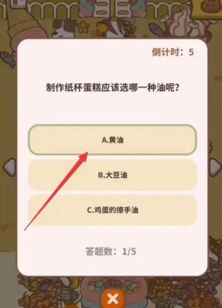 动物餐厅纪念物裱花袋怎么获得