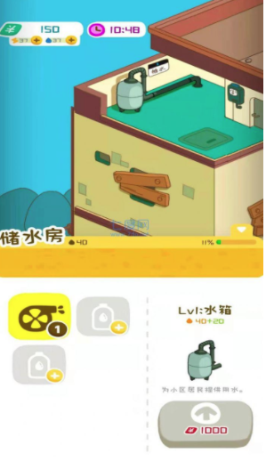 恐怖房东模拟器 V2.5.5 手机版