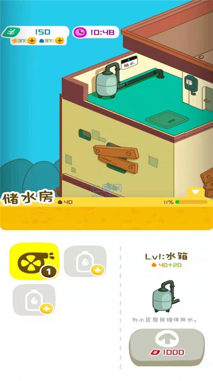 恐怖房东模拟器 V2.5.5 手机版
