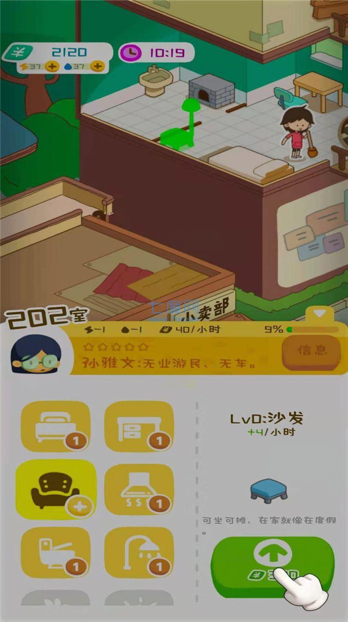 恐怖房东模拟器 V2.5.5 手机版