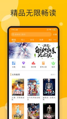 天天小说最新版 V5.0.4