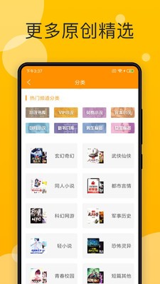 天天小说最新版 V5.0.4