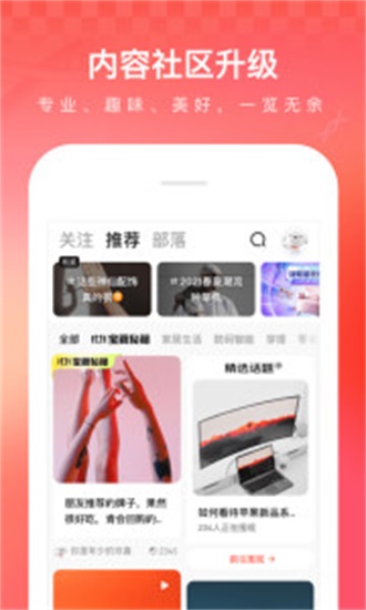 京东安卓版 V11.3.2