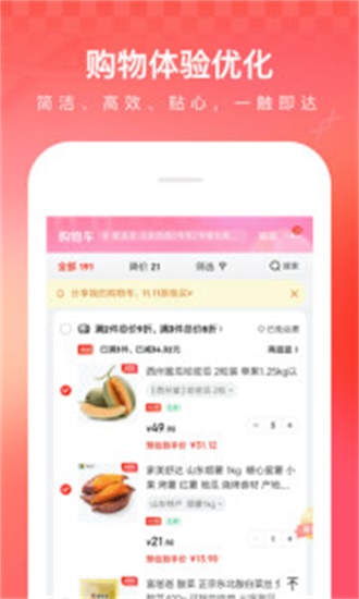 京东安卓版 V11.3.2